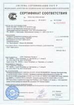 Профили IVAPER. Сертификат соответствия требованиям ГОСТ 30673-2013